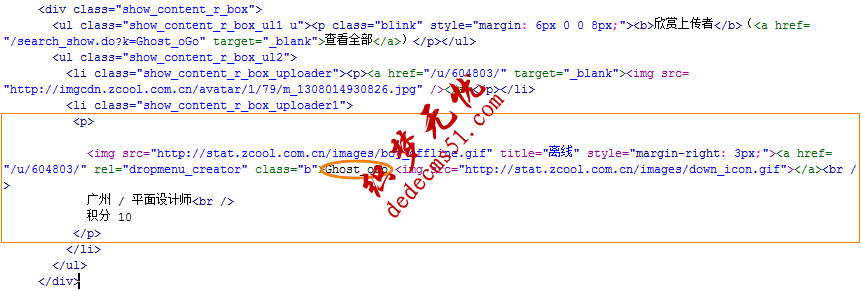 Dedecms织梦采集功能的使用方法教程- 图片集（二）(图8)