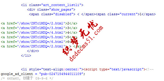 Dedecms织梦采集功能的使用方法教程- 图片集（二）(图13)