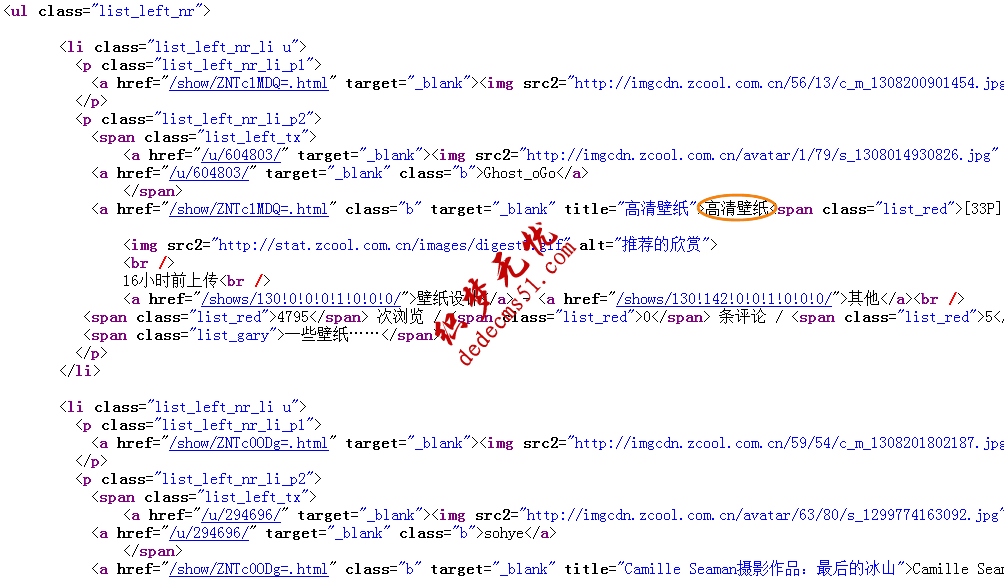 Dedecms织梦采集功能的使用方法教程-图片集（一）(图16)