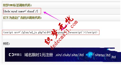 dedecms织梦模板下载文章列表页随机放入广告代码的方法(图2)