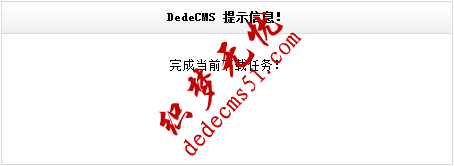 Dedecms织梦采集功能的使用方法-不含分页的普通文章（三）(图5)