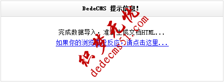 Dedecms织梦采集功能的使用方法-不含分页的普通文章（三）(图9)