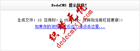 Dedecms织梦采集功能的使用方法-不含分页的普通文章（三）(图10)