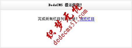 Dedecms织梦采集功能的使用方法-不含分页的普通文章（三）(图11)