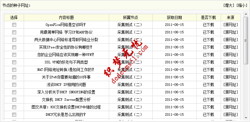 Dedecms织梦采集功能的使用教程-含有分页的普通文章的采集（三）(图6)