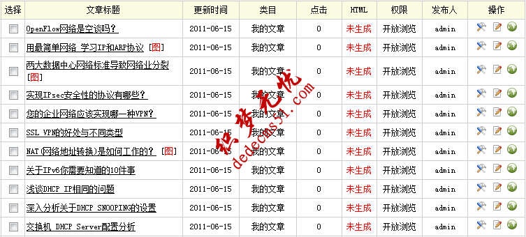 Dedecms织梦采集功能的使用教程-含有分页的普通文章的采集（三）(图11)