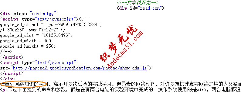 Dedecms织梦采集功能的使用教程-含有分页的普通文章的采集（二）(图9)