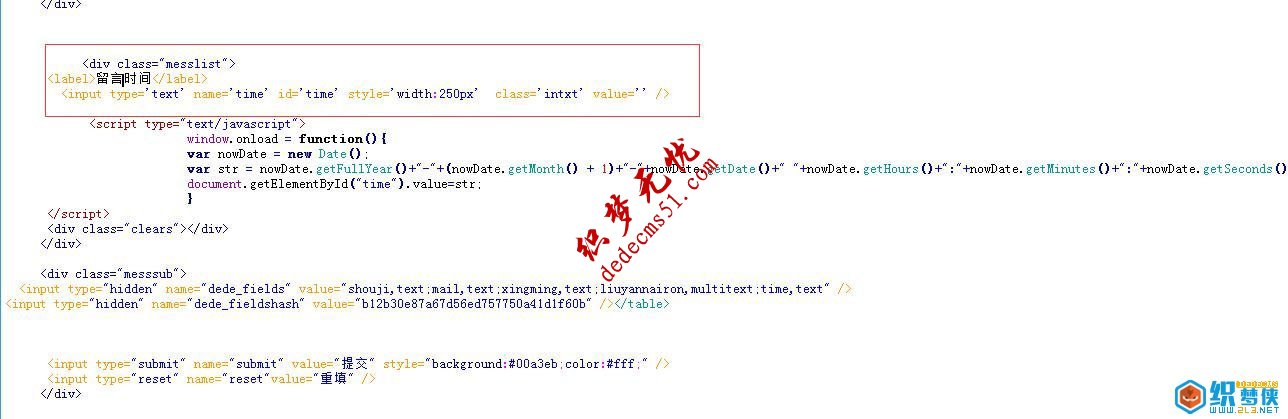 为织梦模板下载dede源码自定义表单添加提交时间的方法(图2)