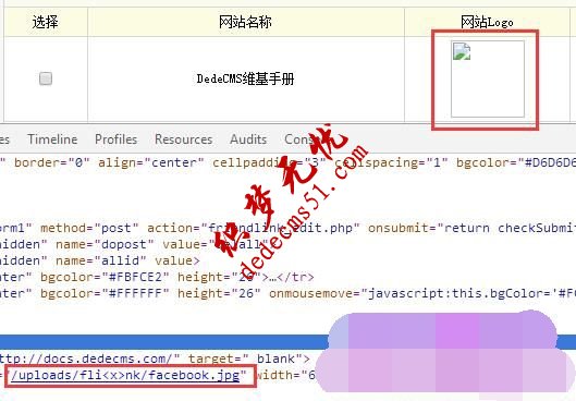 Dedecms织梦友情链接/uploads/fli&lt;x&gt;nk/错误图片路径怎么(图1)