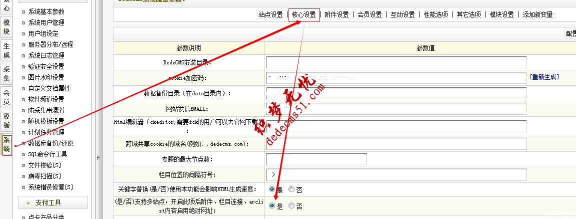 绝对地址设置方法