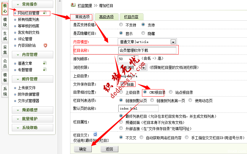 树形结构设置方法