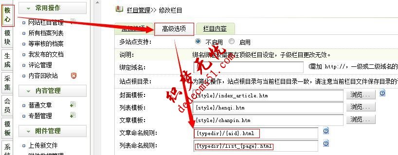 树形结构设置方法2