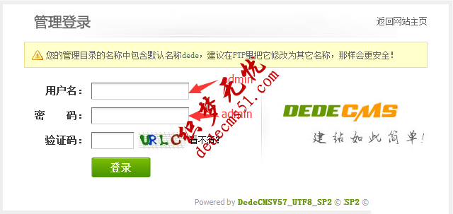 最新织梦DedeCMS V5.7 SP2模板下载安装图文教程(图6)