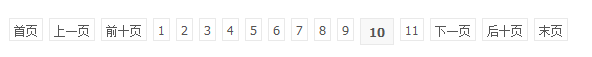 织梦二次开发实现栏目分页前十页后十页功能
