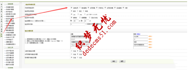 织梦文章自定义属性增加、修改和删除的方法(图4)