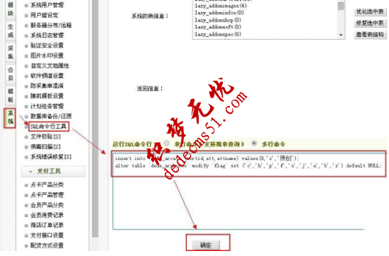 织梦文章自定义属性增加、修改和删除的方法(图6)