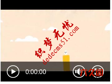 织梦网站HTML5 video视频播放器（不用安装插件）