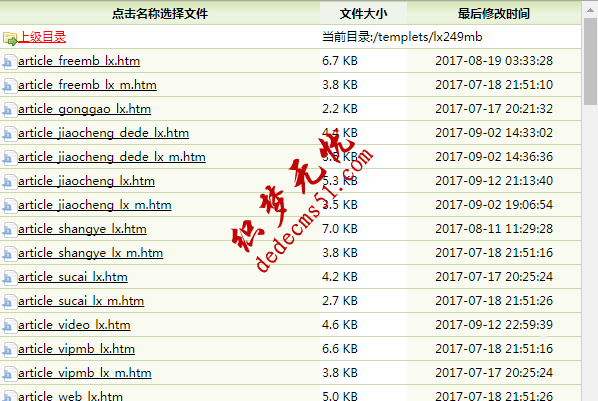 织梦后台模板列表按字母排序方法