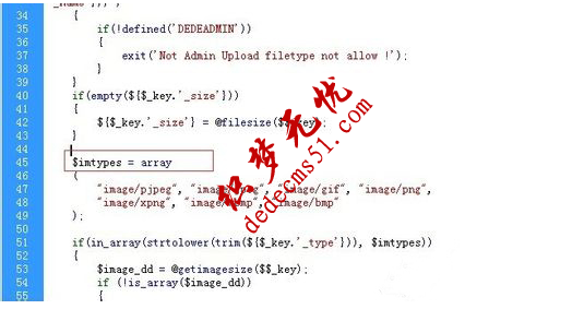 织梦上传bmp图片出现Upload filetype not allow!解决方法