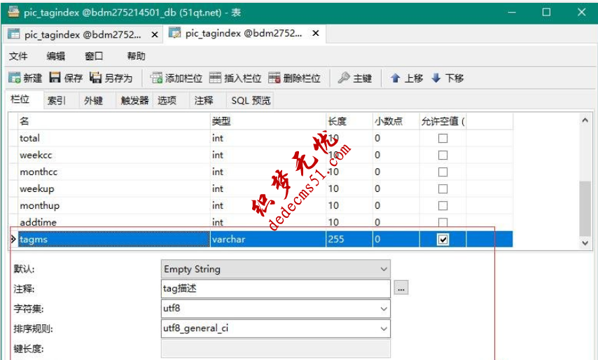 DedeCMS织梦TAG标签SEO描述功能开发(图2)