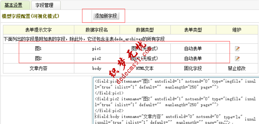 织梦多张缩略图调用并增加一张、三张、无缩略图判断(图1)