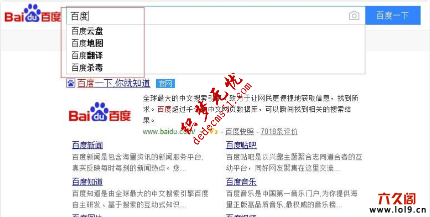 织梦实现百度搜索下拉菜单提示信息功能(图1)