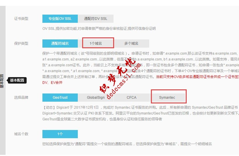 网站升级改造HTTPS网址教程(图3)