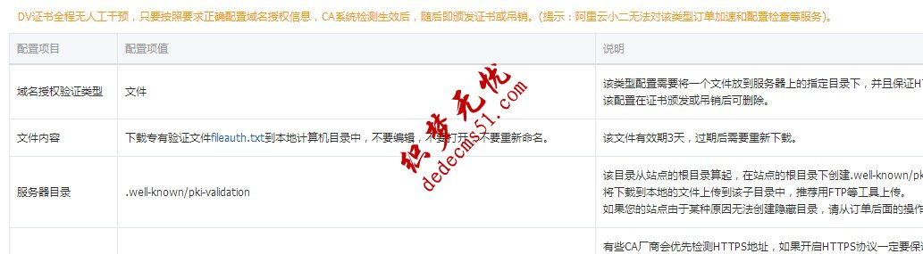 网站升级改造HTTPS网址教程(图10)