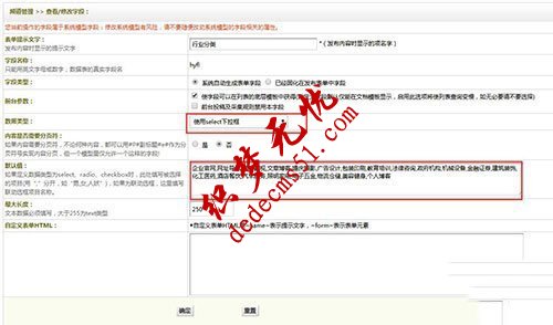 织梦DEDECMS5.7实现联动筛选（支持多条件多级选项）