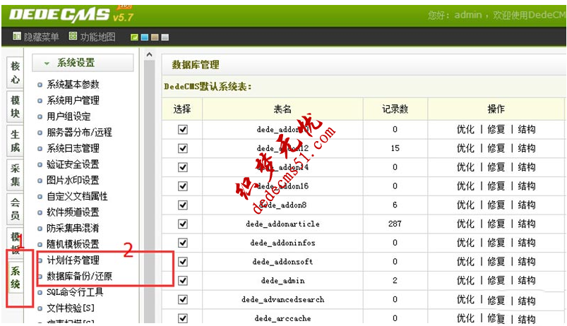 织梦DedeCMS全站GBK和UTF-8编码无损转换教程(图1)