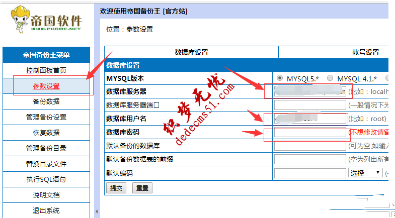 织梦DedeCMS全站GBK和UTF-8编码无损转换教程(图3)