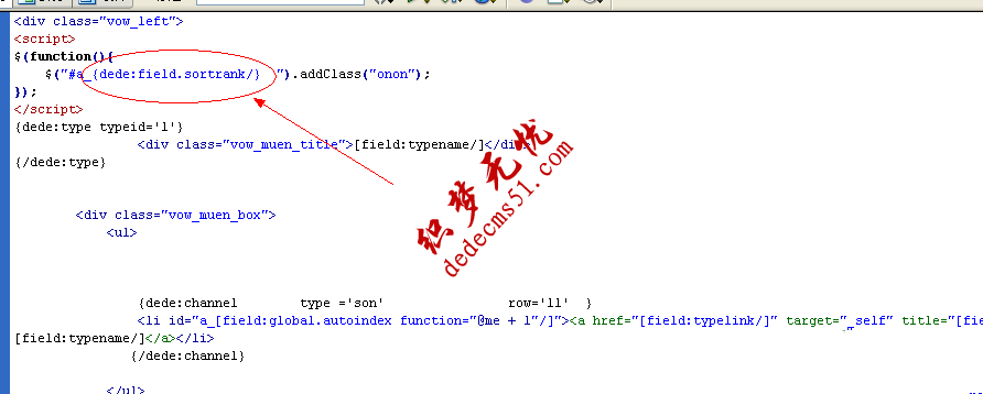 织梦用{dede:field.sortrank/}输出栏目排序顺序数值