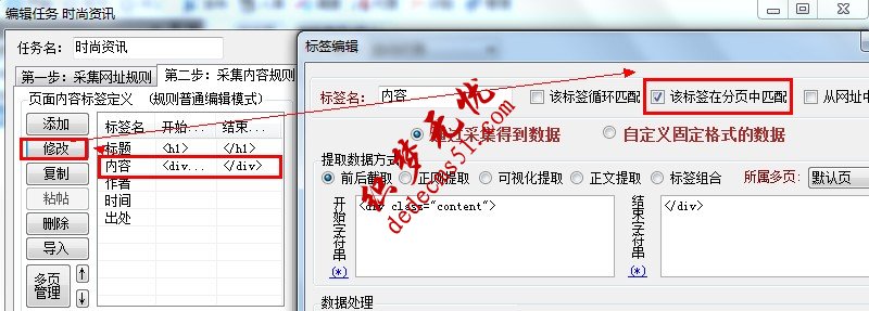 织梦dedecms用火车头采集分页教程(图1)