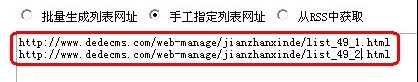 dedecms织梦自带采集插件详细图文教程(图6)