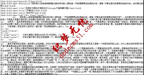 dedecms织梦自带采集插件详细图文教程(图18)