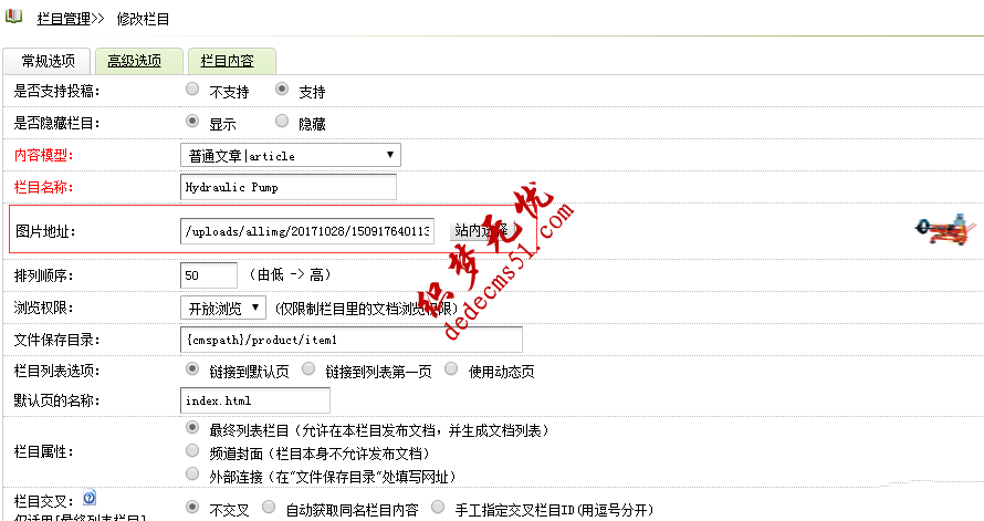 织梦dedecms增加栏目缩略图、栏目图片功能的方法