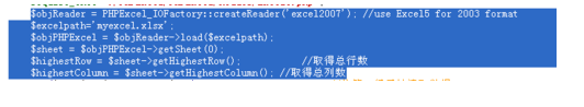 php导入excel到mysql的方法