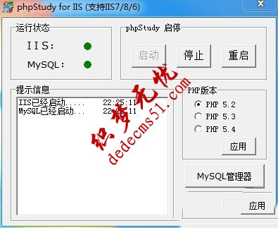 phpStudy织梦PHP调试环境的程序安装教程(图5)