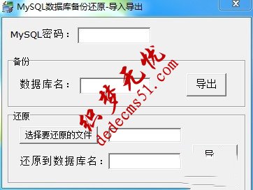 phpStudy织梦PHP调试环境的程序安装教程(图6)