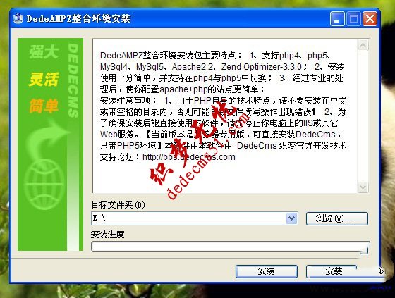 织梦官方php服务器环境DedeAMPZ安装教程(图1)