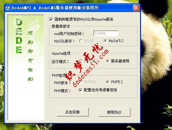 织梦官方php服务器环境DedeAMPZ安装教程(图3)