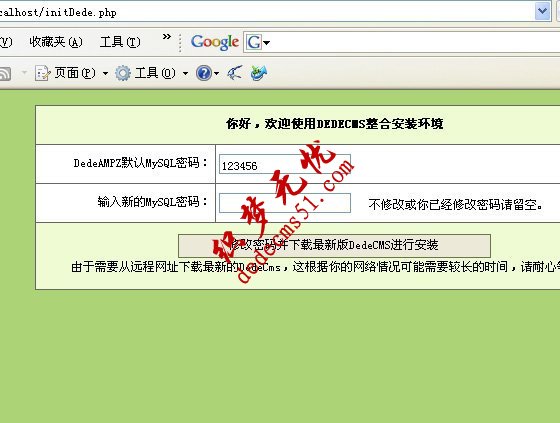 织梦官方php服务器环境DedeAMPZ安装教程(图5)