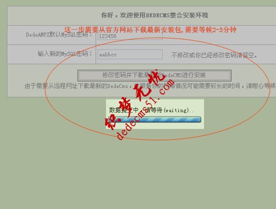 织梦官方php服务器环境DedeAMPZ安装教程(图6)