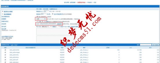 织梦全站GBK编码转UTF-8编码图文教程(图3)