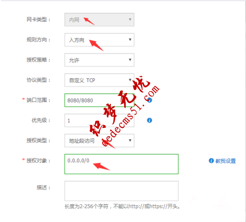 阿里云主机ECS安装WDCP面板后无法进入解决办法