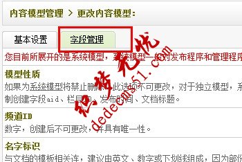 织梦dedecms
软件列表页添加下载次数的教程(图2)