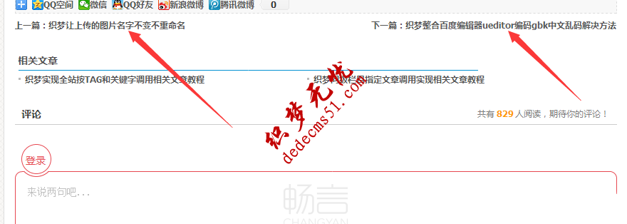 织梦dedecms自定义输出移动版上一篇下一篇文章