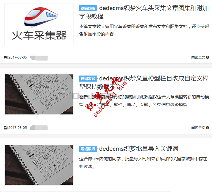 dedecms织梦有缩略图则显示缩略图，没有则显示随机缩略图