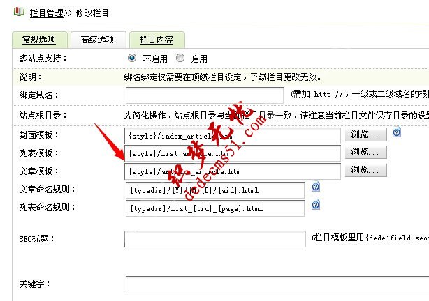 织梦dedecms如何更换网站模板下载主题(图4)