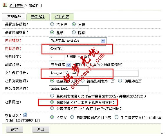 如何用dedecms织梦做企业单页页面并且调用单页内容？(图1)